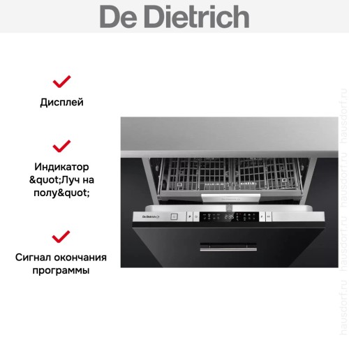 Встраиваемая посудомоечная машина De Dietrich DCJ532DQX в Краснодаре