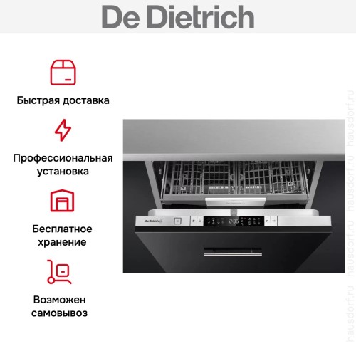 Встраиваемая посудомоечная машина De Dietrich DCJ532DQX в Краснодаре