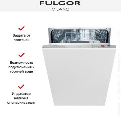 Встраиваемая посудомоечная машина Fulgor Milano FDW 8291.1