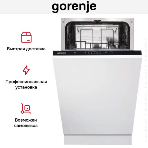 Встраиваемая посудомоечная машина Gorenje GV520E15 в Краснодаре