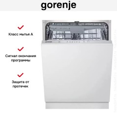 Встраиваемая посудомоечная машина Gorenje GV620D17S