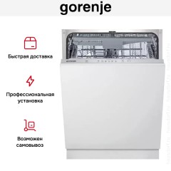 Встраиваемая посудомоечная машина Gorenje GV620D17S