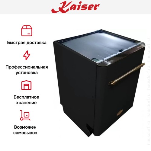 Встраиваемая посудомоечная машина Kaiser S60 U 88 XL EM в Краснодаре