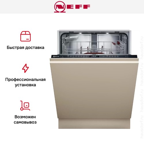 Встраиваемая посудомоечная машина Neff S157ZB801E в Краснодаре