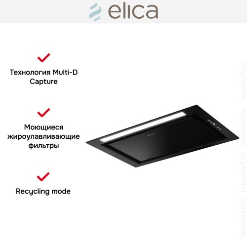 Встраиваемая вытяжка Elica HIDDEN ADVANCE BL MAT/A/52 в Краснодаре
