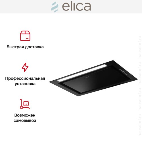 Встраиваемая вытяжка Elica HIDDEN ADVANCE BL MAT/A/52 в Краснодаре