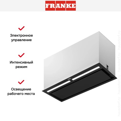 Встраиваемая вытяжка Franke FBFP BK MATT A70 KL в Краснодаре