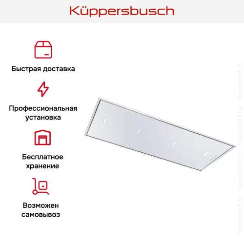 Встраиваемая вытяжка Kuppersbusch DDL 9830.0 W в Краснодаре