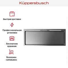 Встраиваемая вытяжка Kuppersbusch DEL 8550.0 E