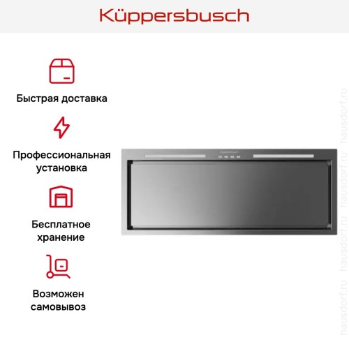 Встраиваемая вытяжка Kuppersbusch DEL 8550.0 E в Краснодаре