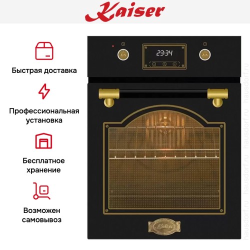 Встраиваемый электрический духовой шкаф Kaiser EH 4796 AD в Краснодаре
