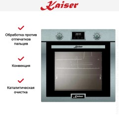 Встраиваемый электрический духовой шкаф Kaiser EH 6323