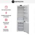 Встраиваемый холодильник Bertazzoni REF603BBNPVC/20 в Краснодаре