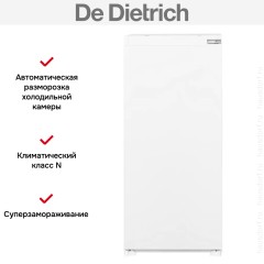 Встраиваемый холодильник De Dietrich DRS1247ES