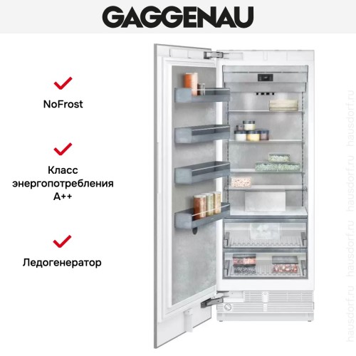 Встраиваемый морозильник Gaggenau RF471304 в Краснодаре