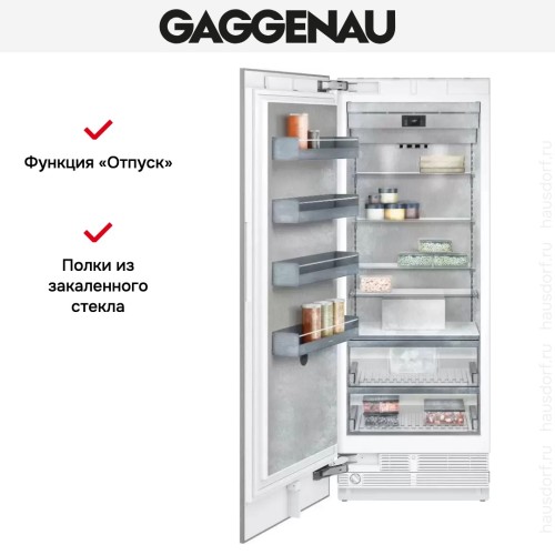 Встраиваемый морозильник Gaggenau RF471304 в Краснодаре