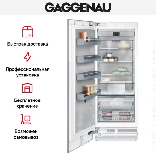 Встраиваемый морозильник Gaggenau RF471304 в Краснодаре