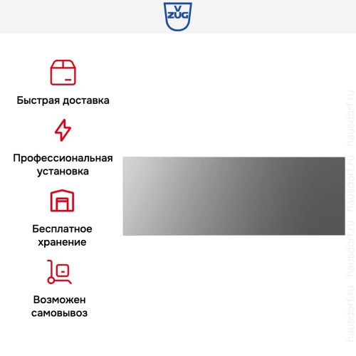 Встраиваемый подогреватель посуды V-ZUG V4000 22 WDEC6V1C платина в Краснодаре
