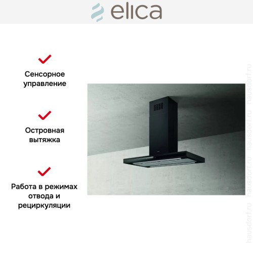 Вытяжка ELICA ADELE IS BL MAT/A/90 X 60 в Краснодаре