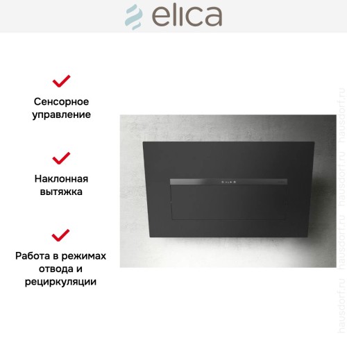 Вытяжка Elica BLOOM-S DEKT/A/85 в Краснодаре