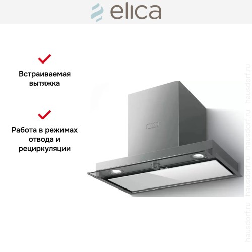Встраиваемая вытяжка Elica BOXIN PLUS IXGL/A/120 в Краснодаре