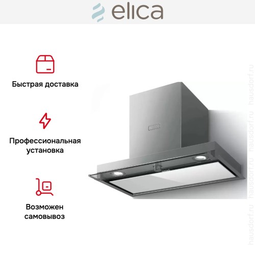 Встраиваемая вытяжка Elica BOXIN PLUS IXGL/A/120 в Краснодаре