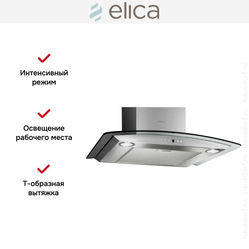 Вытяжка Elica CYDER IX/A/60/TC в Краснодаре