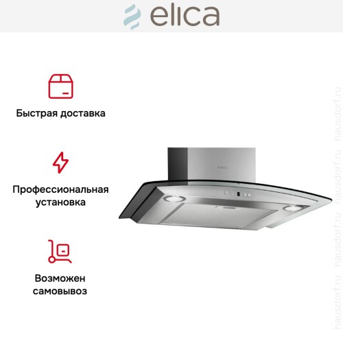 Вытяжка Elica CYDER IX/A/60/TC в Краснодаре