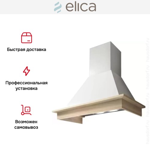 Вытяжка Elica DAISY WH/A/60 T.GREZZO в Краснодаре