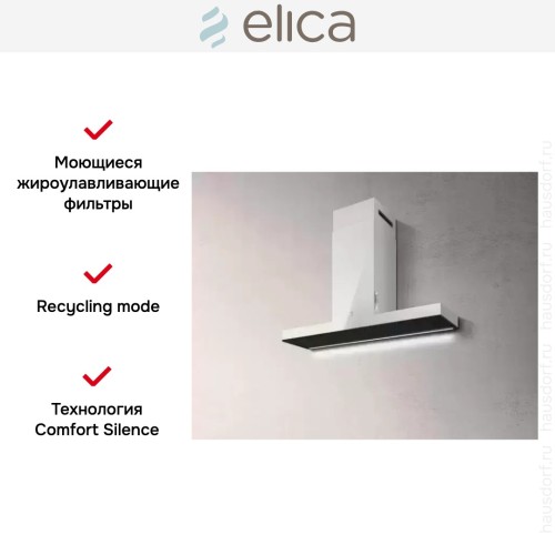 Вытяжка ELICA HAIKU WH/A/120 в Краснодаре