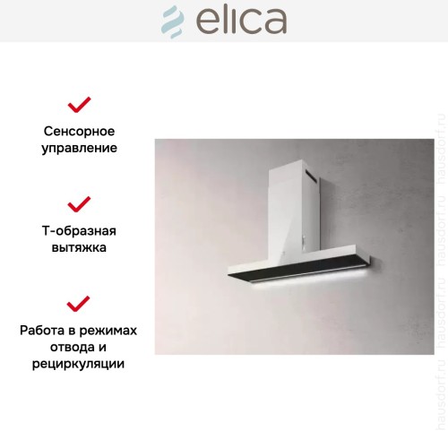 Вытяжка ELICA HAIKU WH/A/120 в Краснодаре