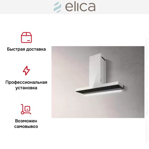 Вытяжка ELICA HAIKU WH/A/120 в Краснодаре