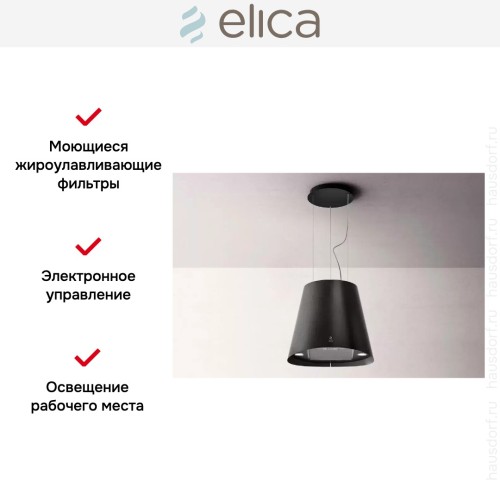 Вытяжка ELICA JUNO URBAN CAST IRON/F/50 в Краснодаре