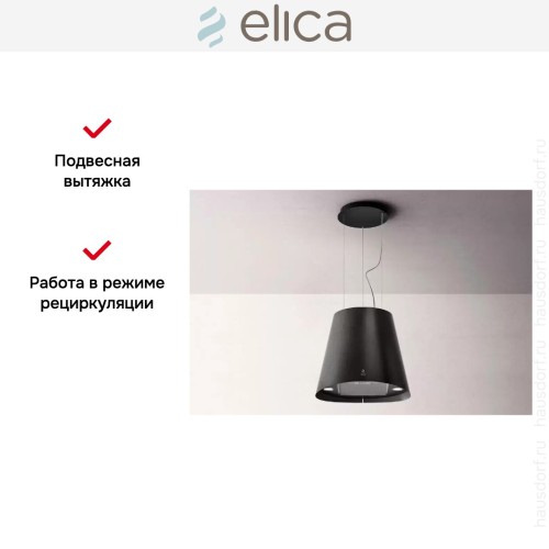 Вытяжка ELICA JUNO URBAN CAST IRON/F/50 в Краснодаре