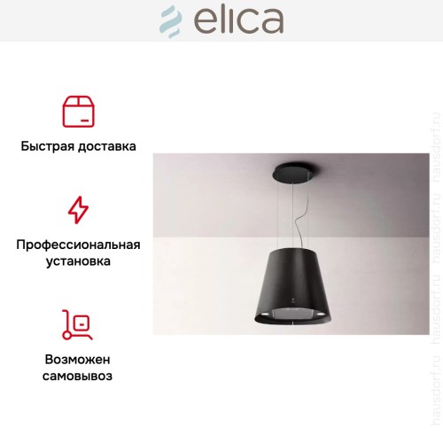 Вытяжка ELICA JUNO URBAN CAST IRON/F/50 в Краснодаре