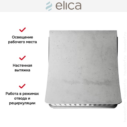 Вытяжка Elica NUAGE SENSE DRYWALL/F/75 в Краснодаре