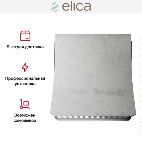 Вытяжка Elica NUAGE SENSE DRYWALL/F/75 в Краснодаре