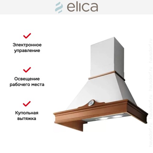 Вытяжка Elica ORETTA WH/A/60 T.GREZZO в Краснодаре