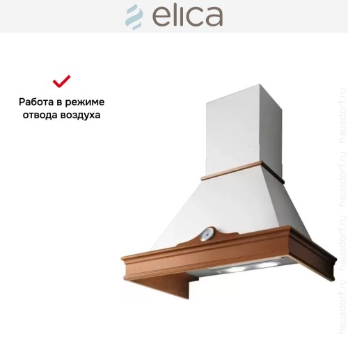 Вытяжка Elica ORETTA WH/A/60 T.GREZZO в Краснодаре