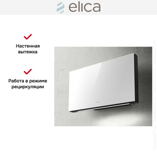 Вытяжка Elica PLAT WH/F/80 в Краснодаре