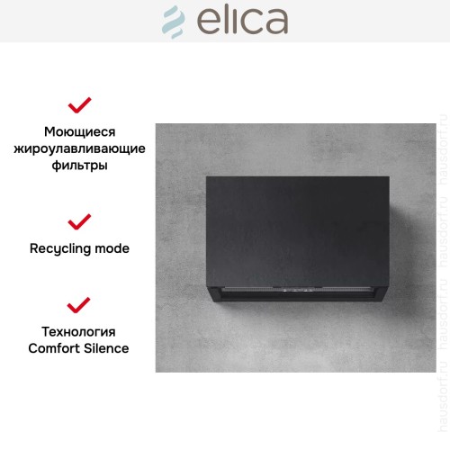 Вытяжка Elica RULES DEKT/F/60 в Краснодаре