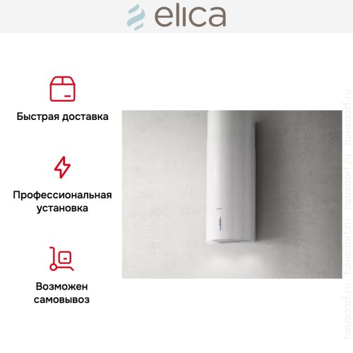 Вытяжка ELICA STONE WH/A/33 в Краснодаре
