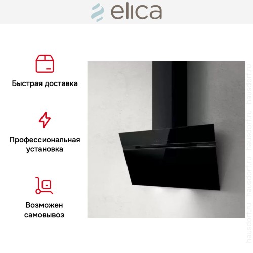 Вытяжка Elica STRIPE BL/A/90/LX в Краснодаре