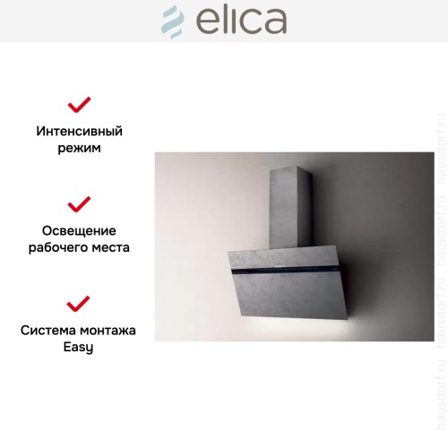 Вытяжка ELICA STRIPE URBAN ZINC/A/90 в Краснодаре