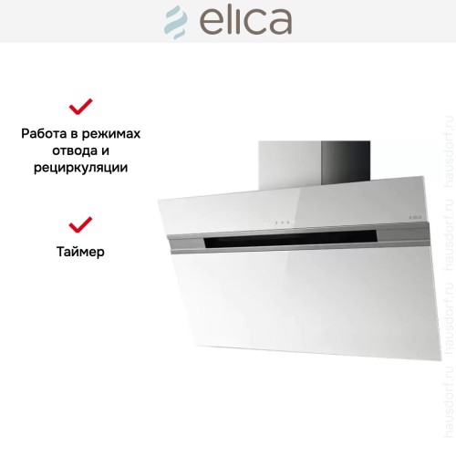 Вытяжка Elica STRIPE WH/A/60/LX в Краснодаре