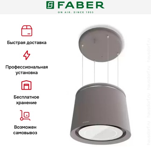 Вытяжка Faber CELINE CG MATT в Краснодаре