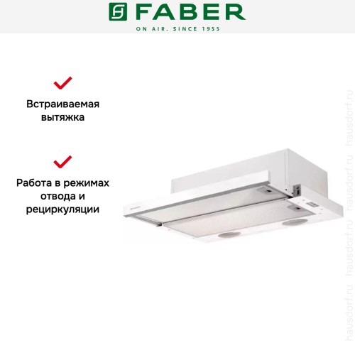 Встраиваемая вытяжка Faber Flexa Vitro W A50 в Краснодаре
