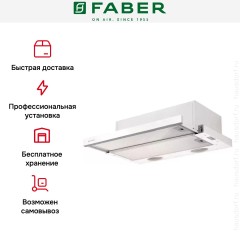 Встраиваемая вытяжка Faber Flexa Vitro W A50