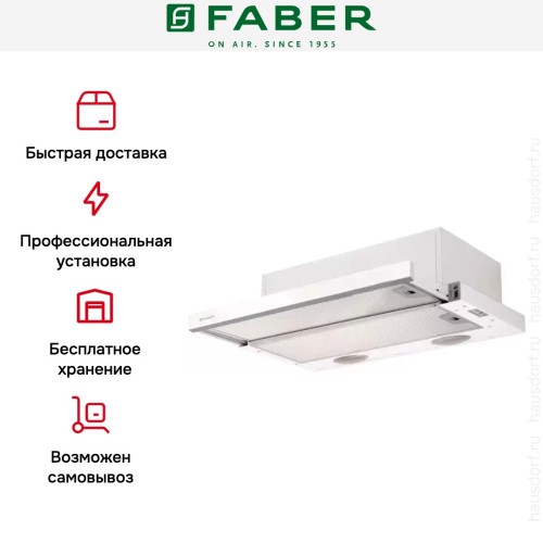Встраиваемая вытяжка Faber Flexa Vitro W A50 в Краснодаре