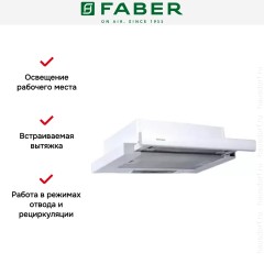 Встраиваемая вытяжка Faber FLOX WH A45